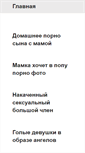 Mobile Screenshot of mpk-avantage.ru