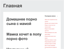 Tablet Screenshot of mpk-avantage.ru